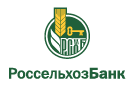 Банк Россельхозбанк в Плюссе